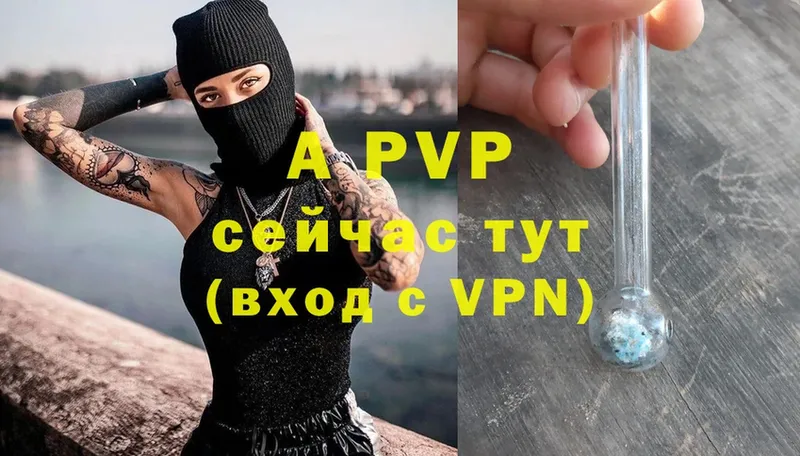 APVP Crystall  Ясный 